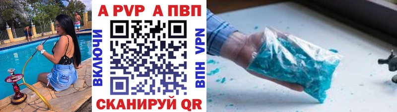 А ПВП Соль  Электросталь 
