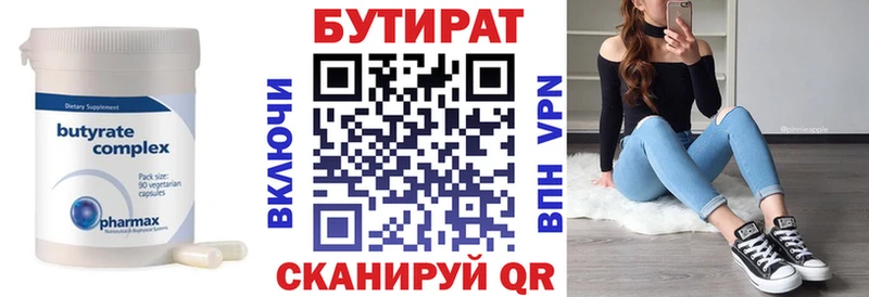 Бутират оксана  Электросталь 