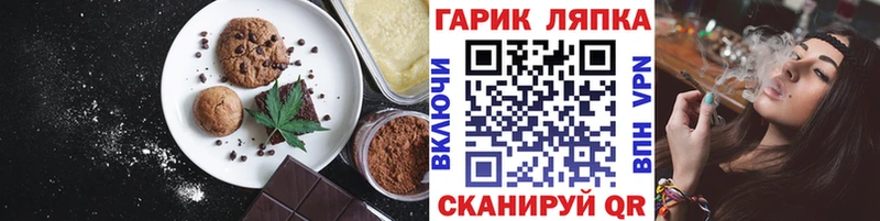 Еда ТГК марихуана  Электросталь 