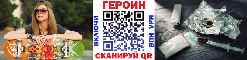 Героин VHQ  Электросталь 