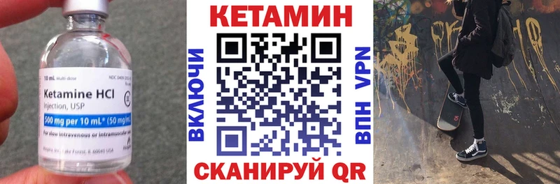 Кетамин VHQ Электросталь