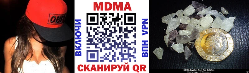 MDMA кристаллы Электросталь