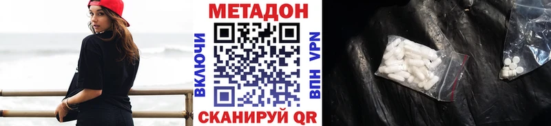 дарнет шоп  Электросталь  МЕТАДОН кристалл 